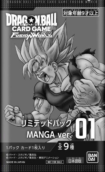 フュージョンワールド リミテッドパック MANGA ver.01 孫悟空