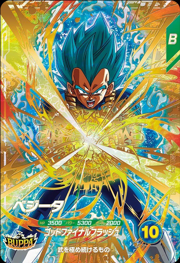 ドラゴンボールスーパーダイバーズ 8弾 伝説の一撃 最新情報まとめ