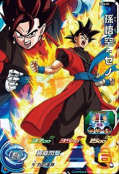 ドラゴンボールヒーローズ アルティメットミッションX 早期購入特典
