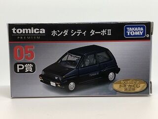 これで実車カラーが揃った？ トミカくじ シティターボII : おもちゃ