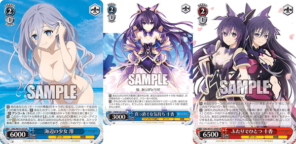 WS】デアラVol3「六喰+澪」扉門 デッキレシピ 構築 : 豚小屋ヴァイス