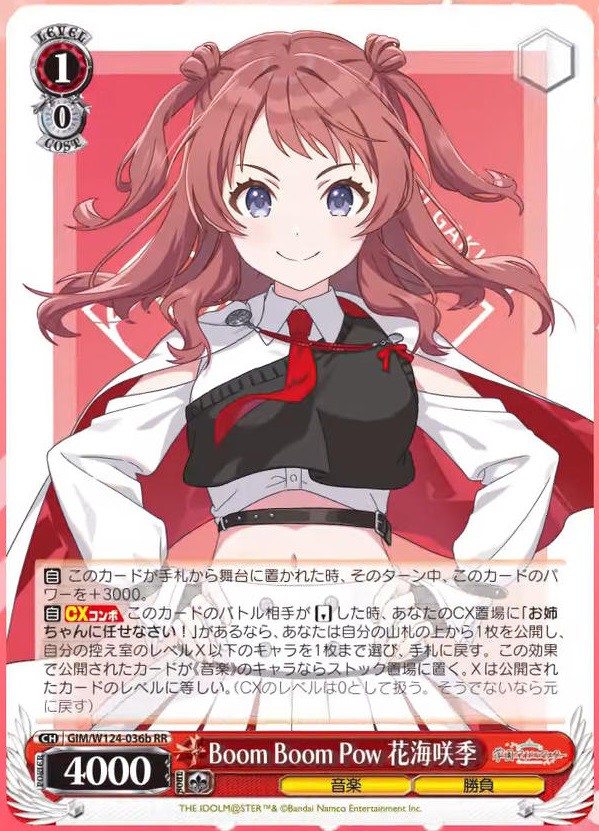 は*ト様 ヴァイス/学マス/SP/サイン/Boom Boom Pow 花海咲季 Boom Boom