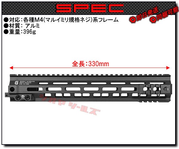 M4用 Geissele SMR MK4タイプ M-LOK 13inch FEDERAL ハンドガード BK