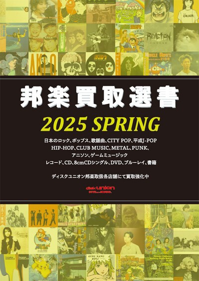 中古J-POP/レコード】ザ・クロマニヨンズの各種レコードが入荷いたし