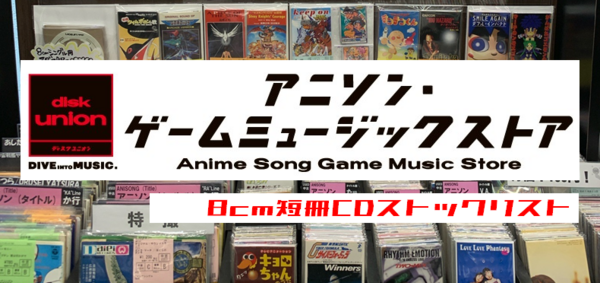 詩子の中古8cmシングルCDを全タイトルセットで 本日入荷の中古CD/8cmシングルです。 こちらから通信販売致します