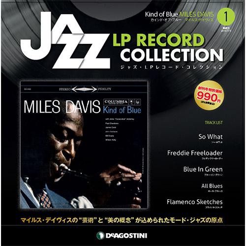 美品 デアゴスティーニ THE COOL JAZZ COLLECTION ８０巻 Yahoo!オークション -「クールジャズコレクション」の落札相場・落札価格