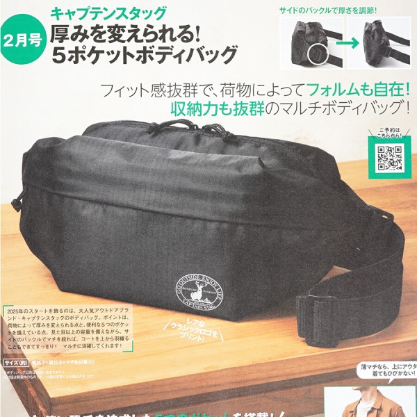 速報】Mono Max (モノ・マックス) 2025年 2月号 《特別付録