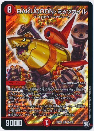 デュエマ】優勝『赤白ミッツァイル』デッキレシピ。（第21回YS福岡店