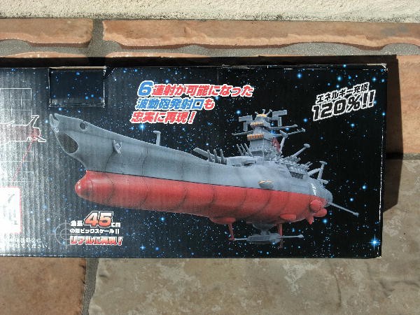 1/590スケールの宇宙戦艦ヤマト、スーパーメカニクスモデル 全長45cm 1