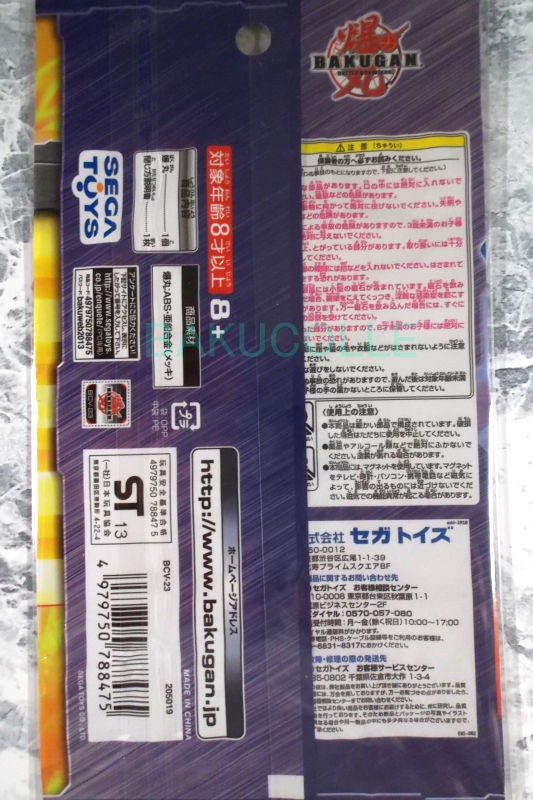 架ゲザード 轟碧 ver. ACRO GEZARD BLUE ver. 土属性 爆TECHランダム