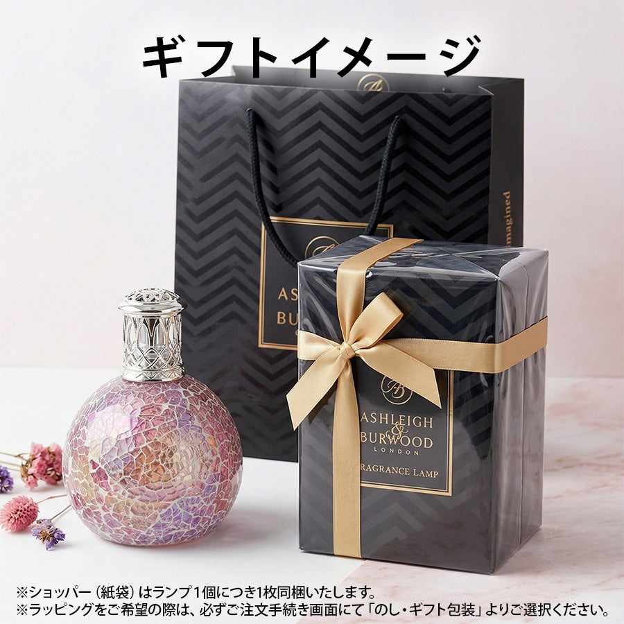 フレグランスランプS リトルトレジャー ASHLEIGH&BURWOOD（アシュレイ