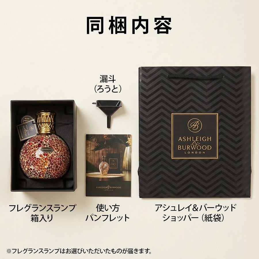 フレグランスランプL ディープシー ASHLEIGH&BURWOOD（アシュレイ