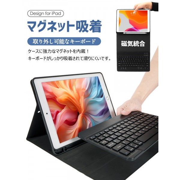 着脱式 iPad キーボード ケース おしゃれ iPad Air M2 iPad ケース 第9