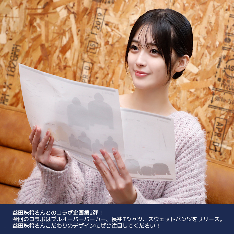 受注期間限定！益田珠希コラボ企画第2弾！コラボスウェットパンツ