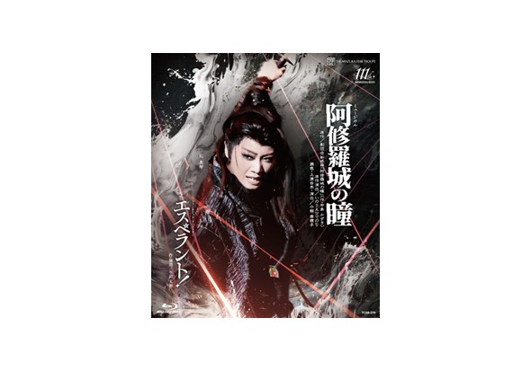 宝塚歌劇 星組 東京宝塚劇場公演『阿修羅城の瞳』『エスペラント