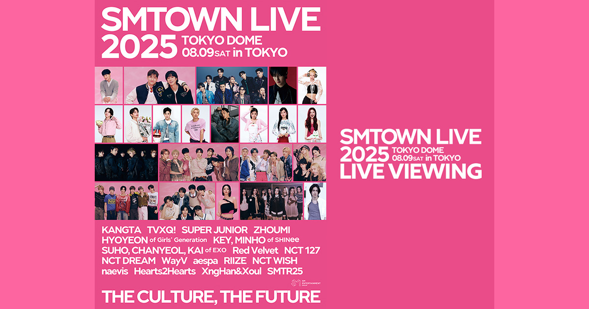 SMTOWN LIVE 2025 in TOKYO ライブ・ビューイング｜8/9(土)映画館生