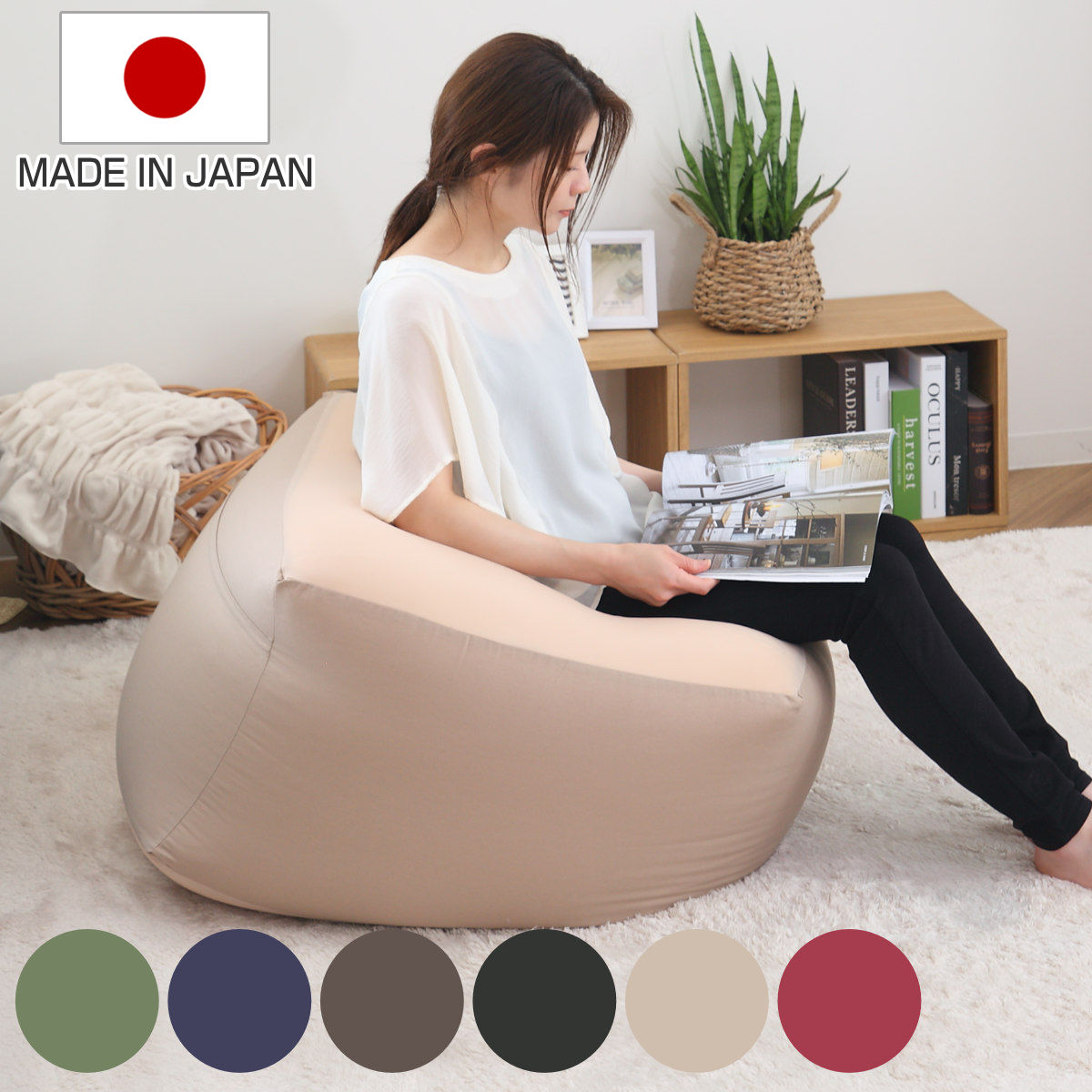 ビーズクッション Lサイズ キューブチェア アースカラー （ 洗える