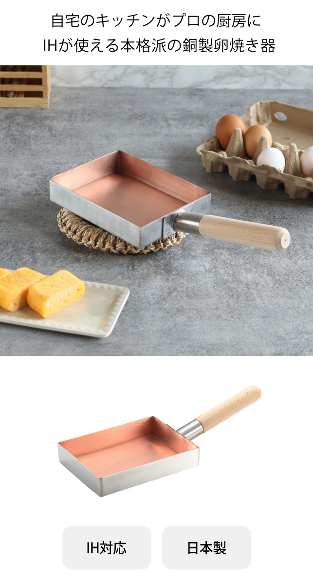 dショッピング |卵焼き器 13×18cm IH対応 銅 ステンレス二層鋼