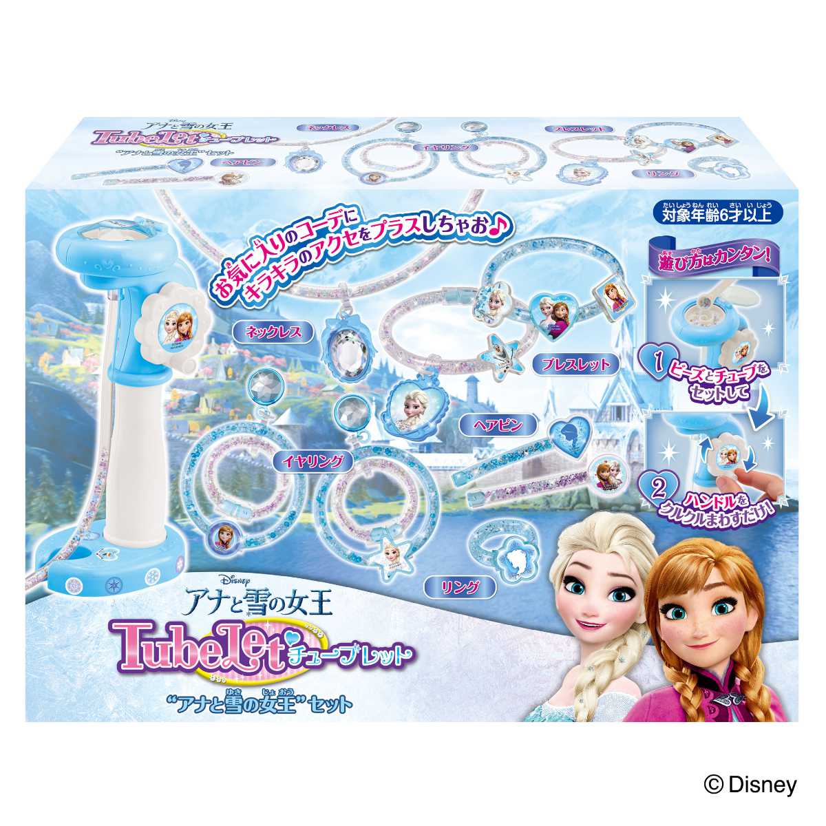 dショッピング |おもちゃ チューブレット アナと雪の女王 セット