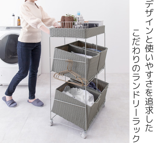 dショッピング |ランドリーラック 3段 ランドリーワゴン ランドリー