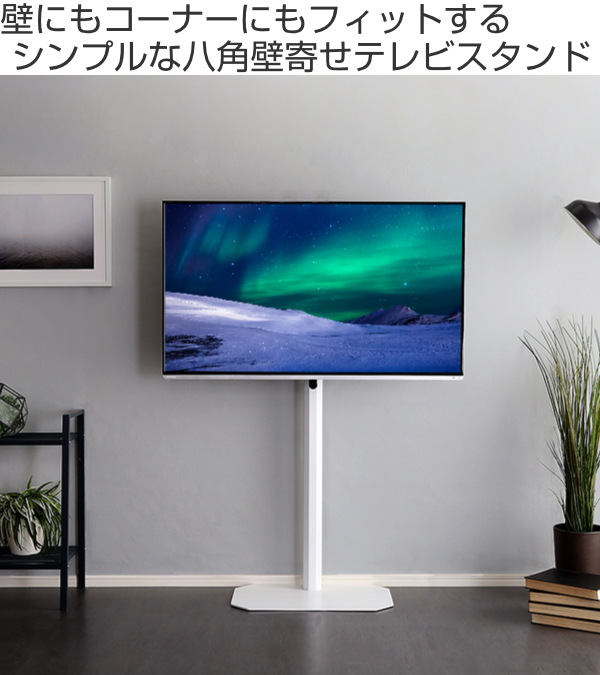 TVスタンド ハイタイプ 八角支柱 65V型対応 壁寄せ テレビ台 – ハウジー