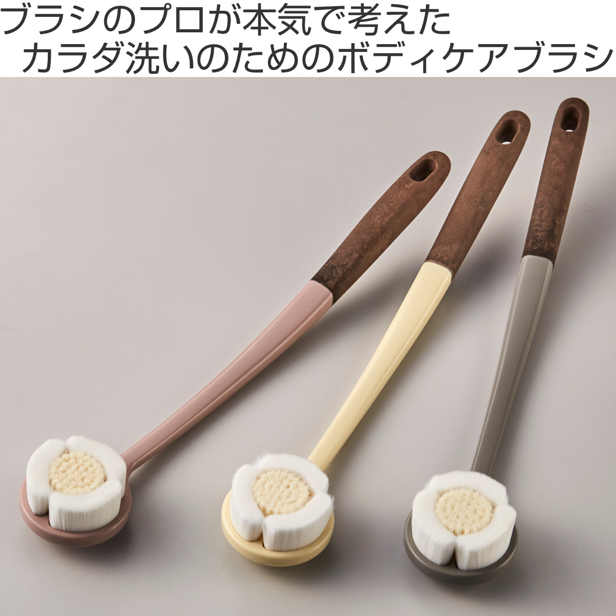 dショッピング |ボディブラシ ボディケアブラシ （ ボディーブラシ
