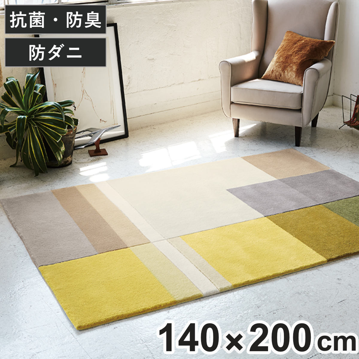 ラグ 140×200cm 約1.5畳 厚手 防ダニ ホットカーペット対応 TOR3823