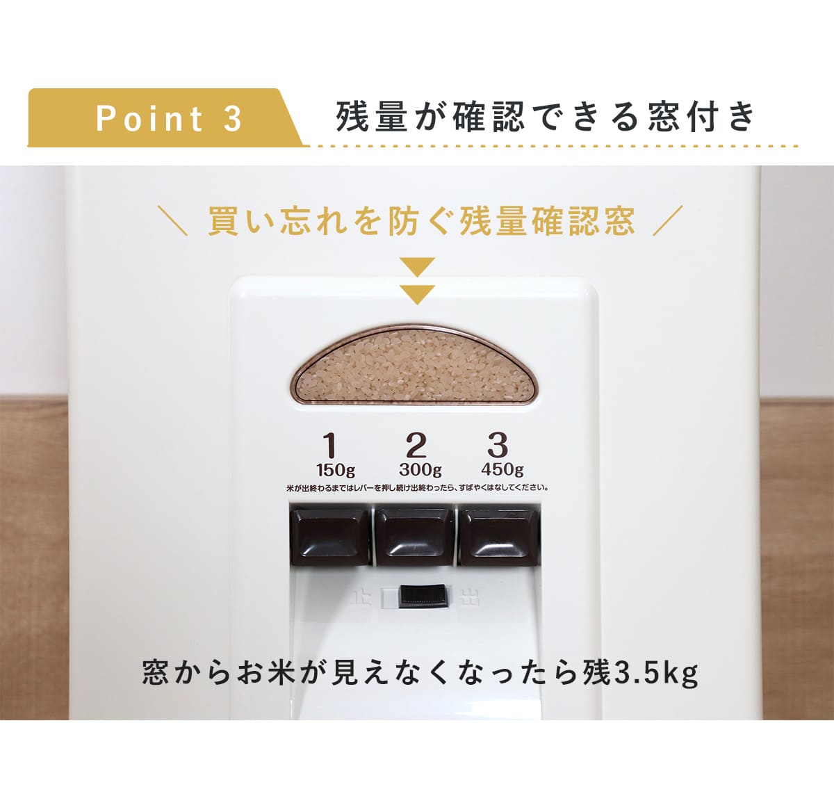 米びつ 計量米びつ コメラックス 33kg型 3レバー付き – ハウジー