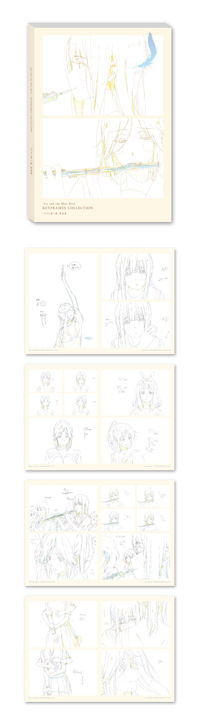 コミックマーケット95「京アニ＆Do Shop!」ブースにて、「リズと青い鳥