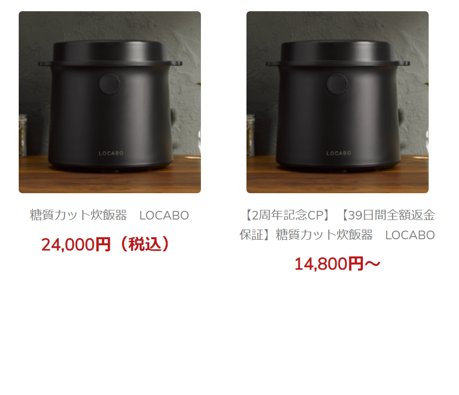 糖質45％カット炊飯器LOCABO」に対する当協会のスタンス・第八報