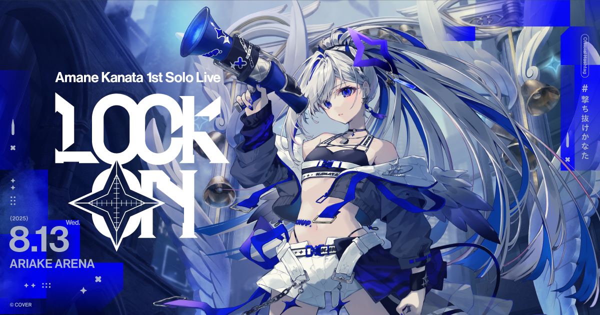 ライブグッズの二次販売が決定！ | Amane Kanata 1st Solo Live “LOCK