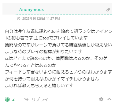 友人の中で1番ヘタクソだったら、君は上手にならない【コメント返し