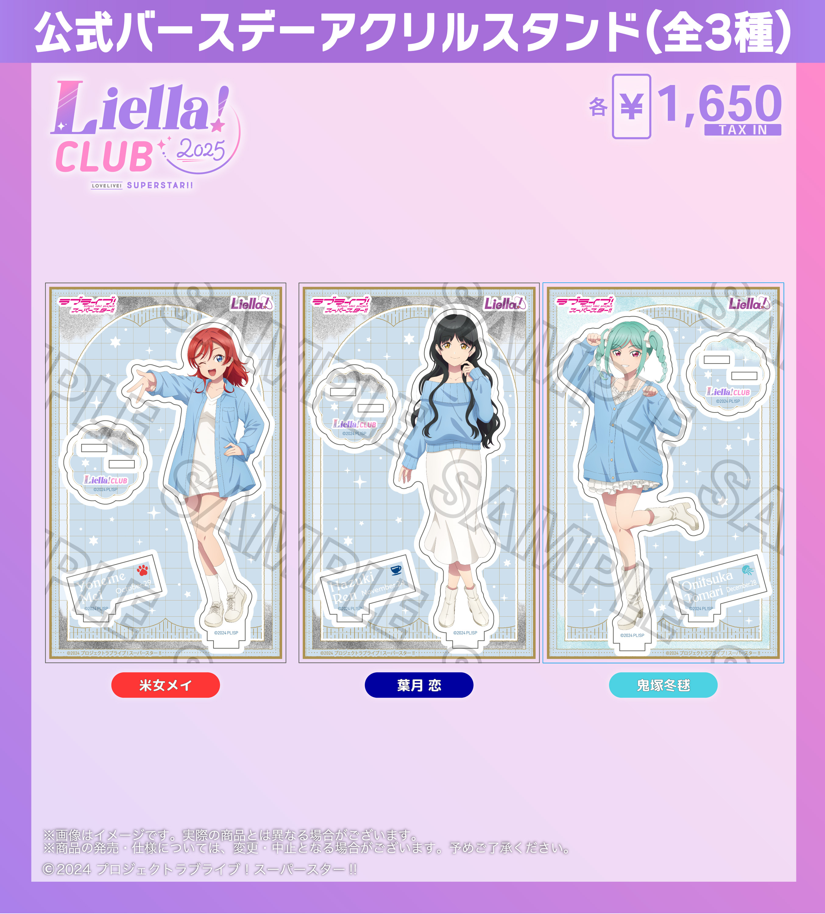 Liella! CLUB