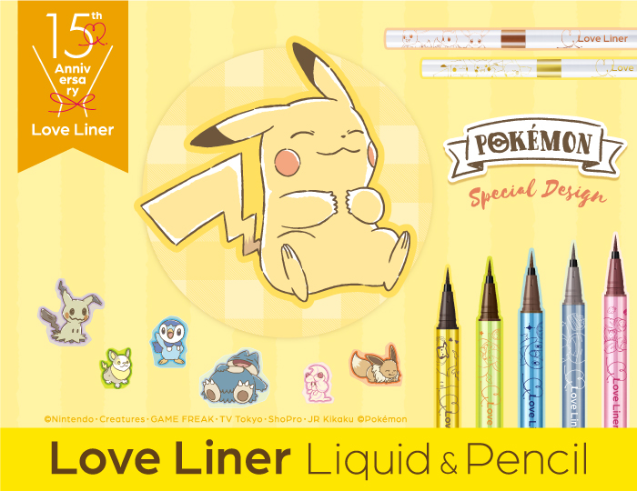 ラブ・ライナー誕生15周年記念！ポケモンデザインのアイライナーが数量