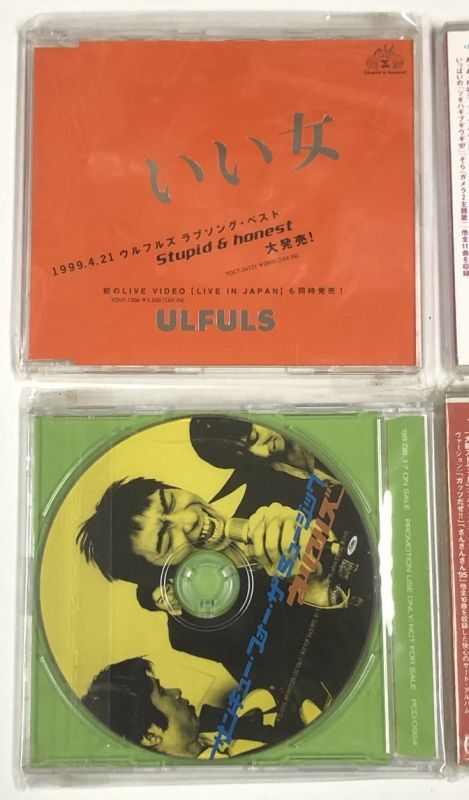 ウルフルズ CD 4枚セット - えるえるレコード