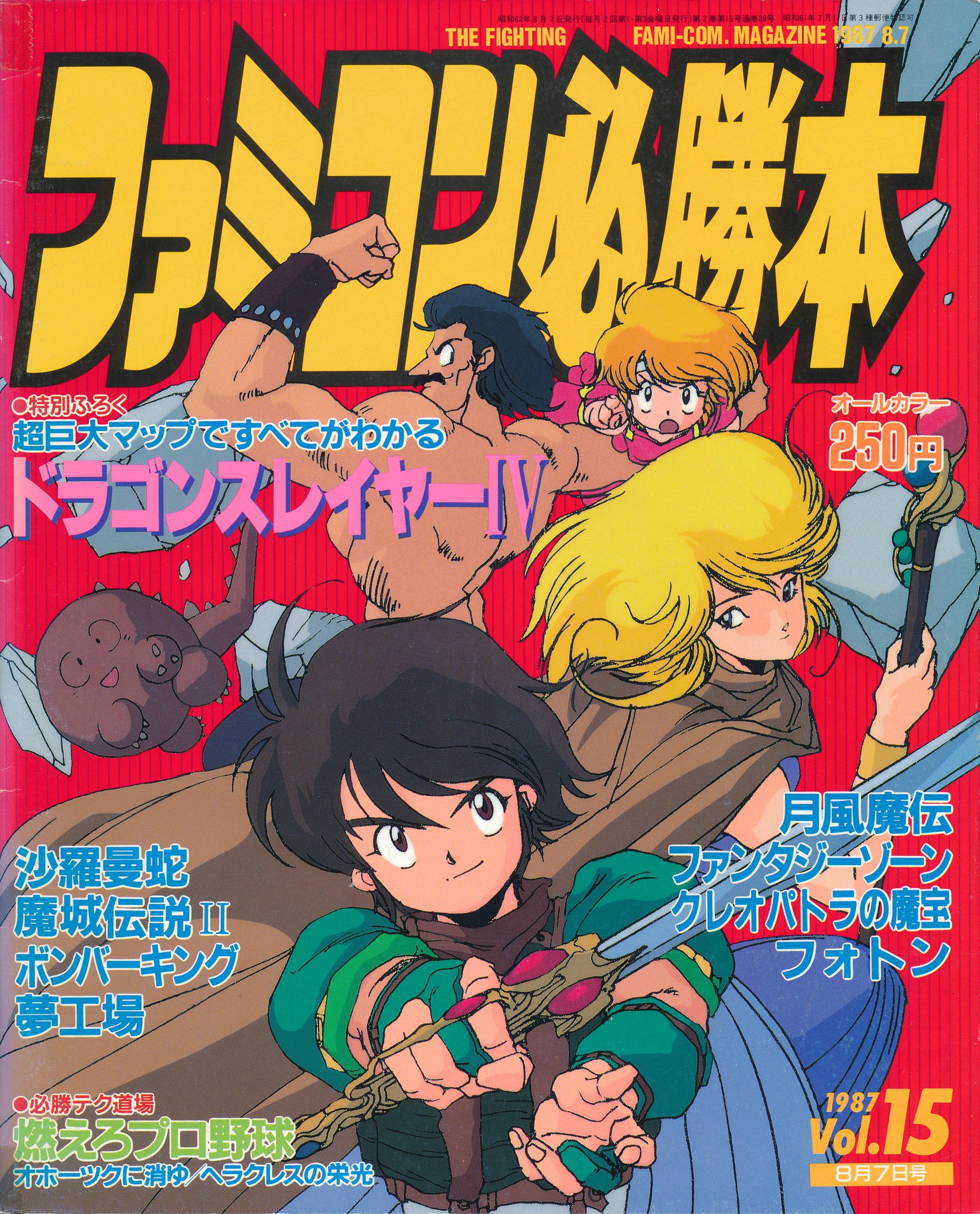 LSD4: Magazine / 雑誌