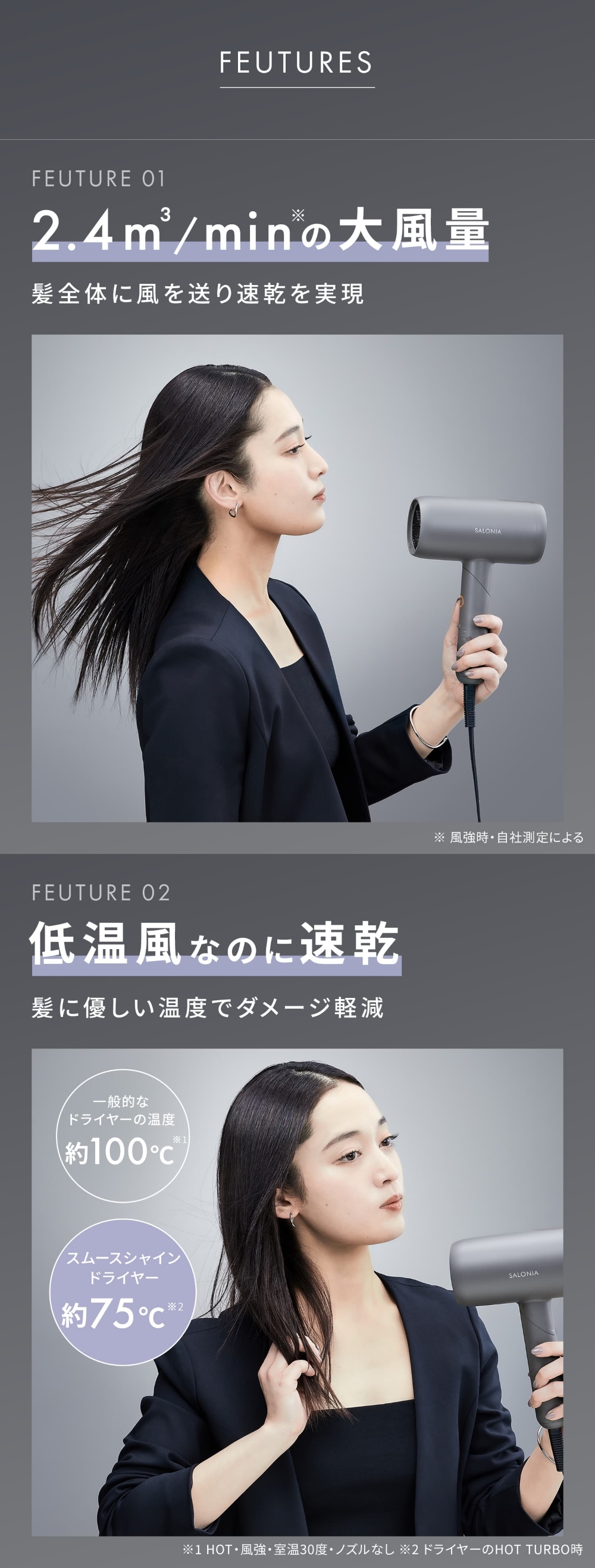 送料無料】SALONIA(サロニア) スムースシャインドライヤー ◇