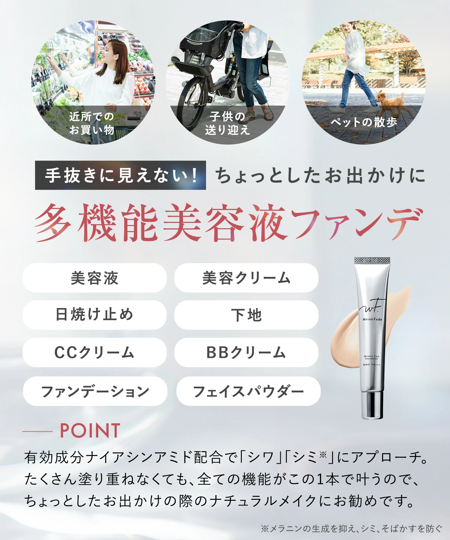 送料無料】WrinkFade(リンクフェード) 薬用リンクルカバーファンデーション