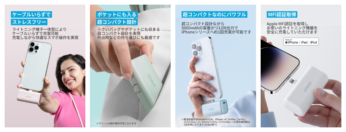 持ち歩きに最適！Lightning端子一体型でケーブル不要のモバイル