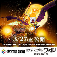 フリービーとビーン大乱戦の作品情報・あらすじ・キャスト - ぴあ映画