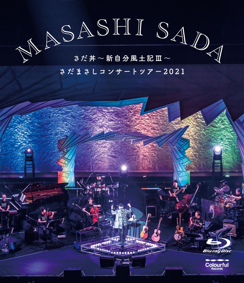 さだまさし、レコードデビュー50周年でフォーク・デュオ“グレープ