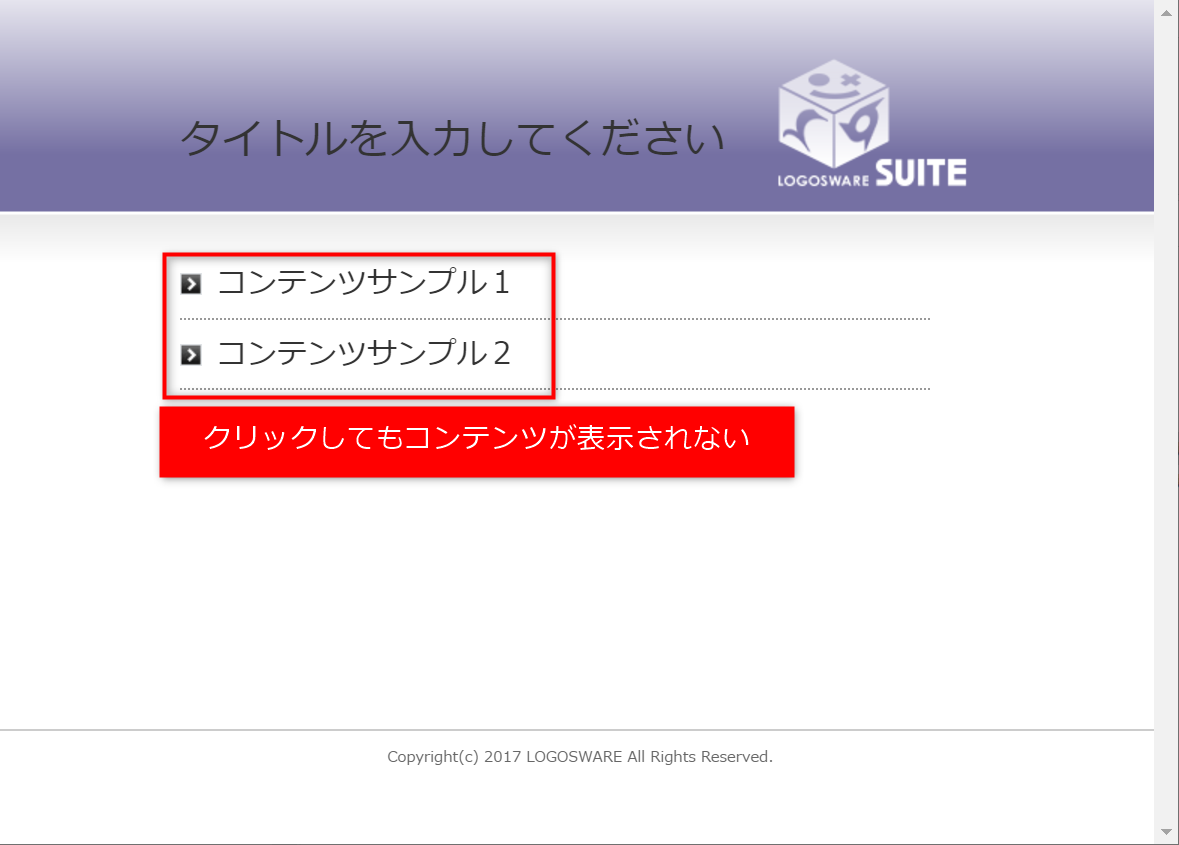 オフライン閲覧キット：コンテンツが表示されない（このlocalhost
