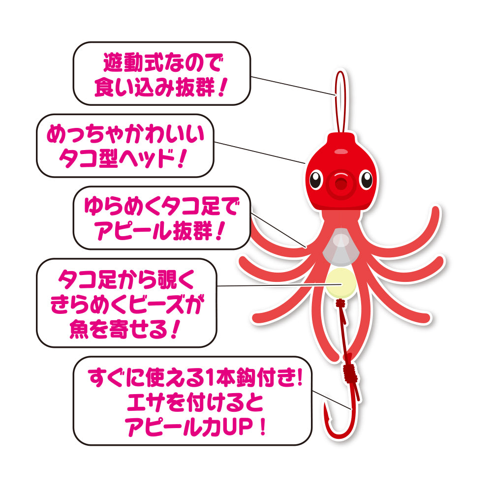 不思議なタコさん【3号・5号】 – lumica shop