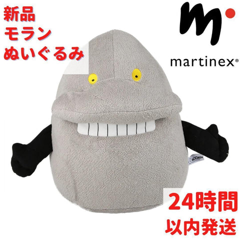 Martinex ムーミン モラン ぬいぐるみ 大 40×32×28cm – ルモウス