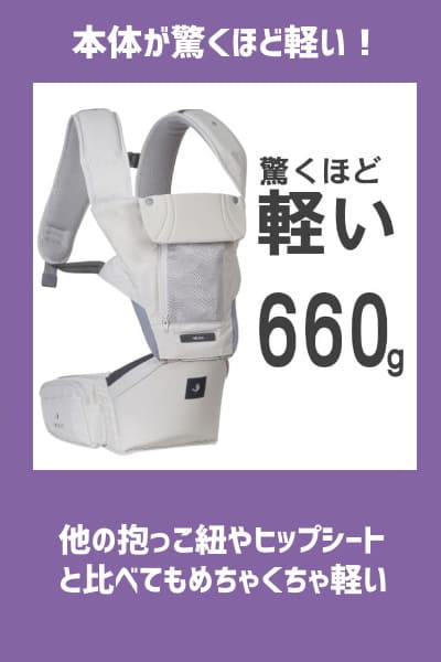 おすすめヒップシート(抱っこ紐)選び【ばぶ】【ポグネーNO.5】009-10ルカコ