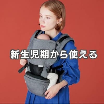 POLBAN PRIME(ポルバン プライム)| ヒップシートと抱っこ紐収納カバー