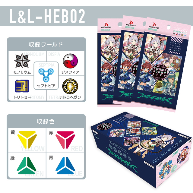 HEB02Twinkle Night Live ｜ ラクエンロジック