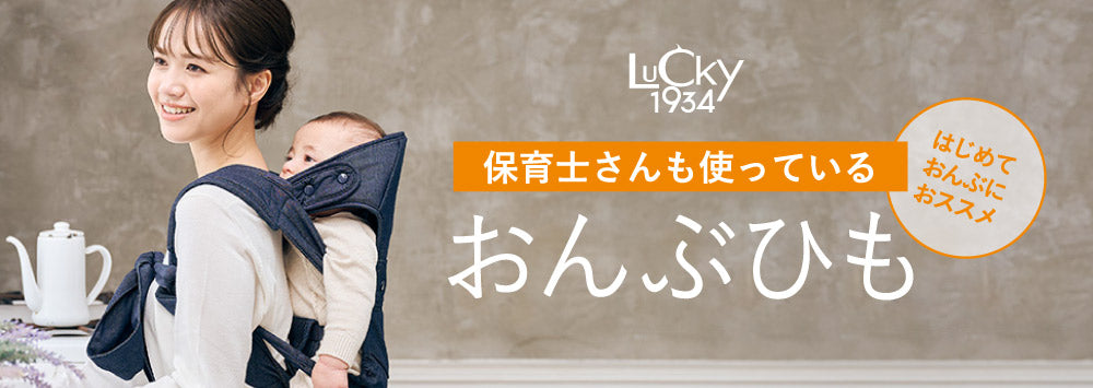 抱っこ紐 ヒップシート ポルバン | 抱っこ紐のLUCKY BABY STORE