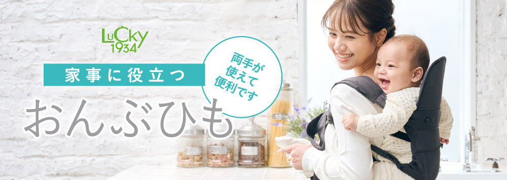抱っこ紐 ヒップシート ポルバン | 抱っこ紐のLUCKY BABY STORE