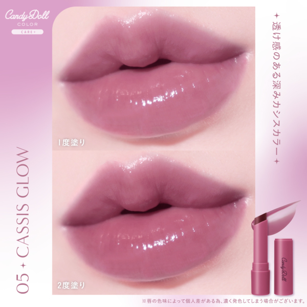 CandyDoll（キャンディドール） モイスチャーリップスティック＜05